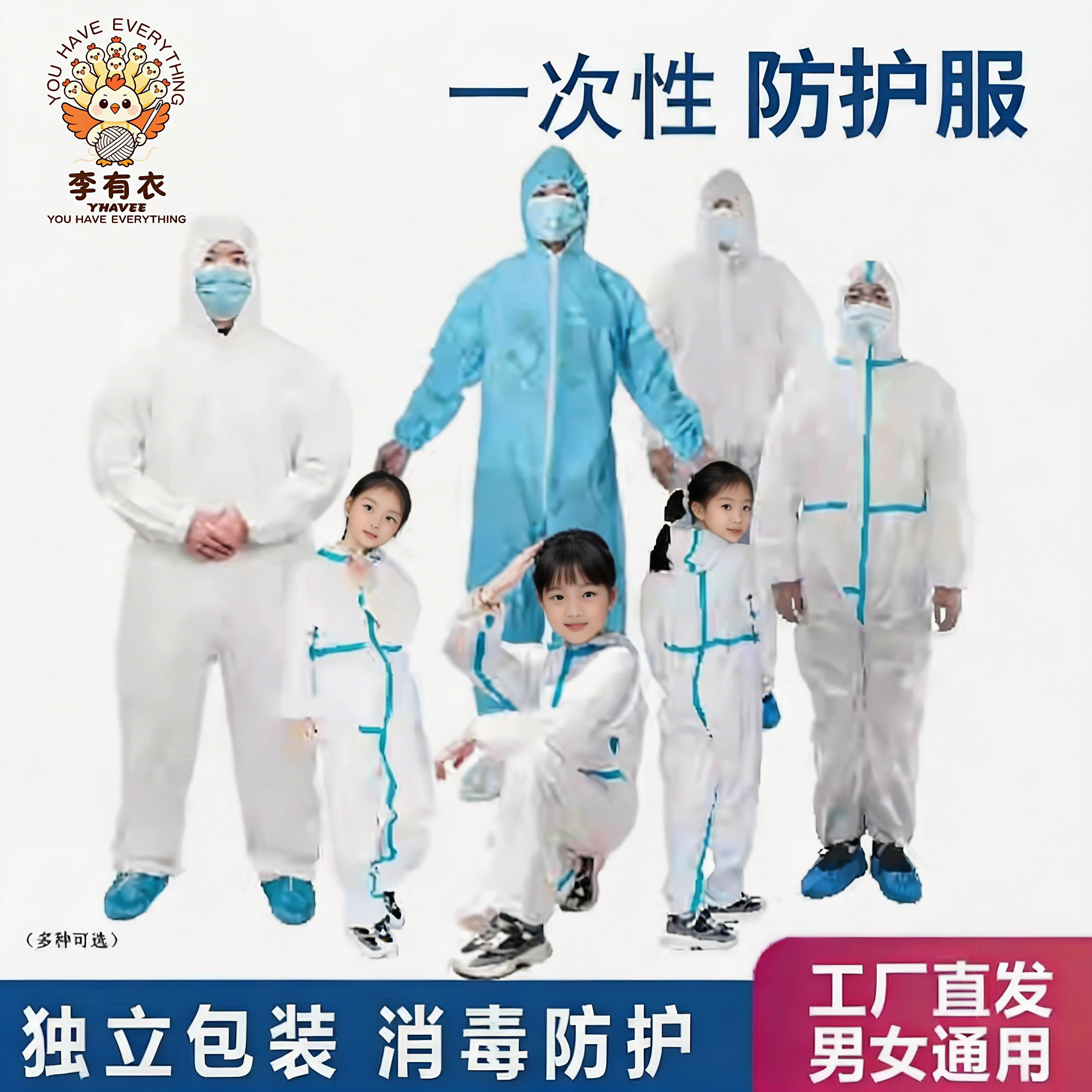一次性无纺布防护服套装