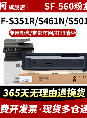 适用夏普SF-560CT SF-561CT粉盒SF-S351R S361N粉盒SF-S461N碳粉SHARP S501D S601D打印机硒鼓墨盒复印机墨粉