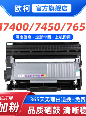 适用联想M7400硒鼓LD2441粉盒LT2441H LJ2400L M7650DF墨粉 M7600D碳粉 M7450F LT2441墨盒2650 LJ2600打印机