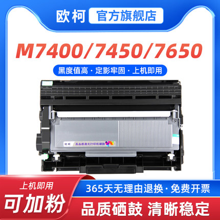 适用联想M7400硒鼓LD2441粉盒LT2441H LJ2400L M7650DF墨粉 M7600D碳粉 M7450F LT2441墨盒2650 LJ2600打印机