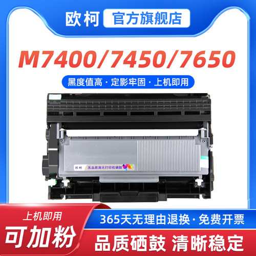 LT2441粉盒LD2441硒鼓M7400墨盒