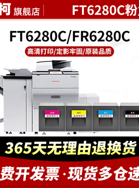 适用方正FR6280C粉盒FR6280C碳粉盒Founder FR6280C彩色打印机硒鼓墨粉盒FT6280C KCMY型碳粉 方正6280墨粉盒