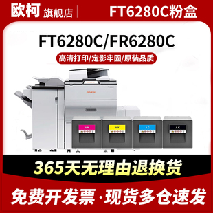 适用方正FR6280C粉盒FR6280C碳粉盒Founder 方正6280墨粉盒 FR6280C彩色打印机硒鼓墨粉盒FT6280C KCMY型碳粉