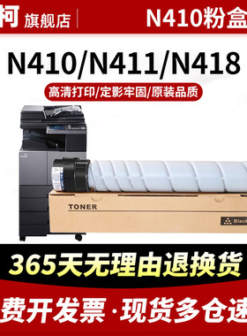 适用新都N410粉盒Sindoh N410 N411复印机碳粉MF2081T20K N415 418硒鼓架碳粉盒MF2081T10K打印机墨粉盒晒鼓