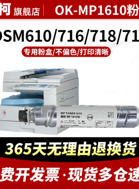 适用理光OK-MP1610 1801 1810L感光硒鼓组件1015复印机硒鼓1800 2000SP 2018D 1812 1911 A2015L粉盒鼓架2020