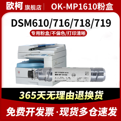 适用理光OK-MP1610 1801 1810L感光硒鼓组件1015复印机硒鼓1800 2000SP 2018D 1812 1911 A2015L粉盒鼓架2020