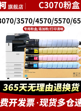 适用富士施乐C3070粉盒C3070 3570碳粉4570 5570粉筒6570 7070粉仓复印机碳粉盒粉盒墨盒硒鼓感光鼓组件