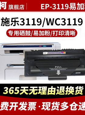 适用施乐EP-3119硒鼓CWAA0713粉盒Xerox 3119富士复印机专用碳粉013R00625打印机鼓架WC3119墨粉