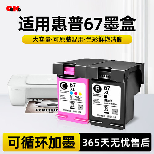可加墨超大容量全新升级芯片