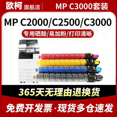 MPC3000粉盒C2000碳粉C2500墨粉