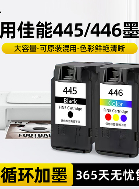 适用佳能PG445/446墨盒 适用佳能TS3140墨盒3340 MG2540s 2545s 2940 3040打印机墨盒446XL彩色墨盒