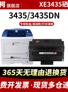 适用富士施乐3435硒鼓Phaser 3435D 3435DN 3428DN 3428D CWAA0762碳粉盒106R01415墨盒ML-D3050A 3051DN硒鼓