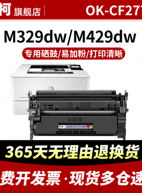 适用惠普OK-CF277A硒鼓m429dw/fdw/fdn粉盒Pro MFP M329dw/M305d打印机HP77a墨盒M405dw/dn/d 碳粉复印机粉盒