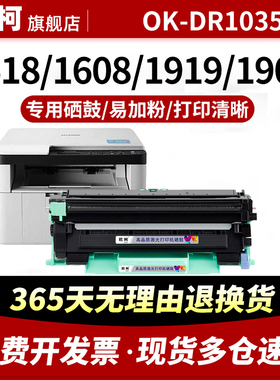 适用兄弟OK-DR1035硒鼓1035粉盒鼓架TN1035打印机墨盒brother多功能一体机DR1035墨粉仓兼容原装墨粉盒感光鼓
