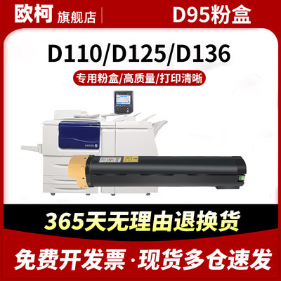 D95粉盒D110墨盒D125墨粉盒D136