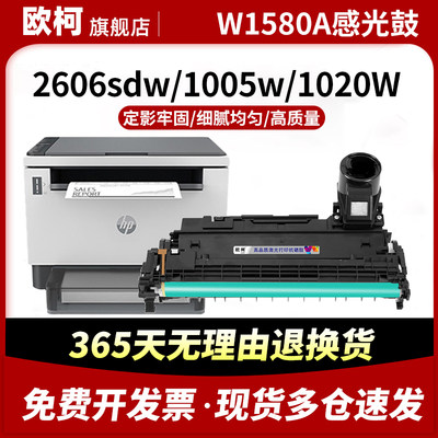 适用惠普158A成像鼓Tank MFP 1020 1005硒鼓Tank 2506dw 2606dn 2606sdw/sdn感光鼓组件1020w 1005w鼓架 套鼓