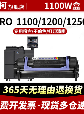 适用美能达1100W粉盒1200W硒鼓1250W柯尼卡复印机墨粉盒1710-3992打印机黑色碳粉1100易加粉墨盒成像鼓组件