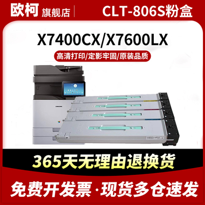 适用三星CLT-K806S粉盒X7400GX/LX碳粉盒X7500GX/LX X7600GX/LX墨盒墨粉盒R806KX感光鼓组件废粉盒晒鼓架