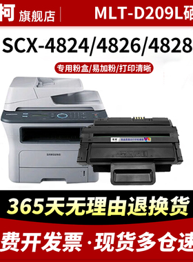 适用三星ML-D209L硒鼓SCX4828HN SCX-4825FN/HN 4826FN墨粉盒ML-2853 2855ND 4824FN MLT-D209L 209S晒鼓粉盒