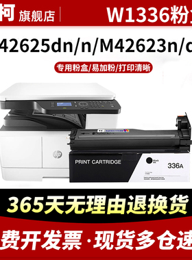 适用惠普W1336A粉盒惠普M42625dn/n/M42623n/dn碳粉盒CF257A成像鼓激光打印机一体机碳粉盒墨粉盒硒鼓鼓组件