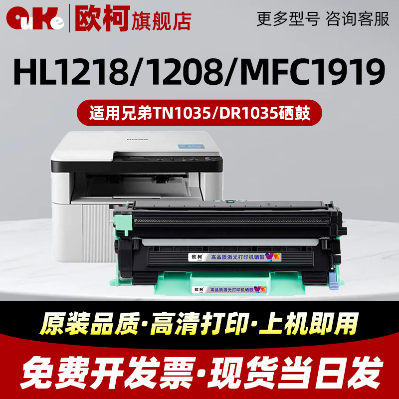 TN1035粉盒1618w硒鼓DCP1608墨盒