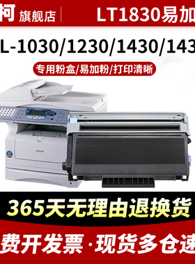 适用联想LJ2800硒鼓LT1830 LJ3000 LJ3050D打印机粉盒M6220 M7200碳粉M7210 M7220D鼓架兄弟MFC8300墨盒TN430