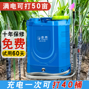 田雨农用锂电池电动喷雾器全新款电动喷壶高压智能充电喷壶打药机