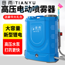 农用锂电池电动喷雾器全新款电动喷壶高压智能充电喷壶打药机