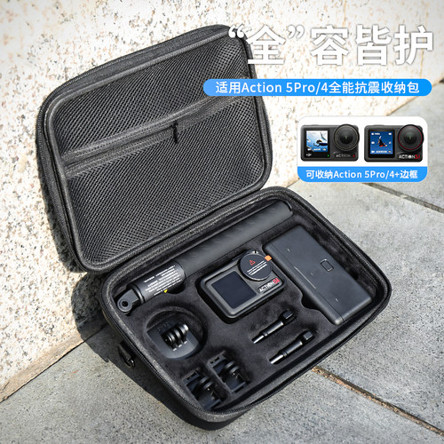 适用大疆Action5Pro/4/3全能收纳包运动相机斜跨防水收纳盒配件