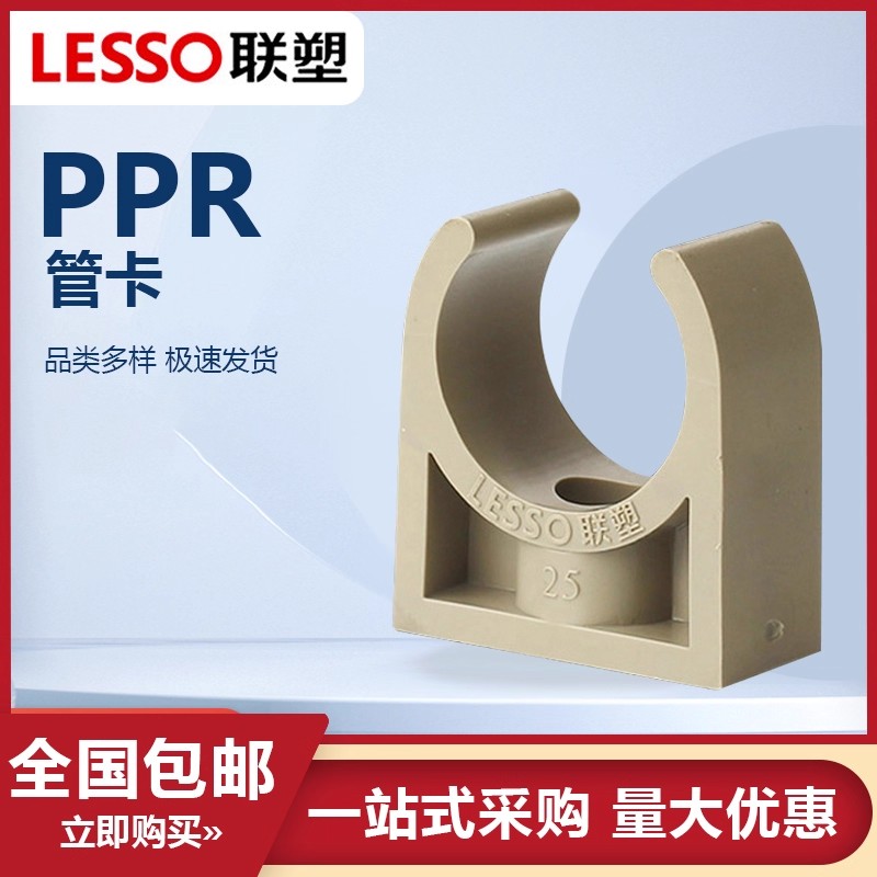 联塑管卡ppr冷热水管配件20 25 32U型管卡4分6分1寸管码热熔管夹