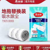 美丽雅 拖把替换布刮刮乐洗刷刷灵动免手洗平板通用替换布 原装