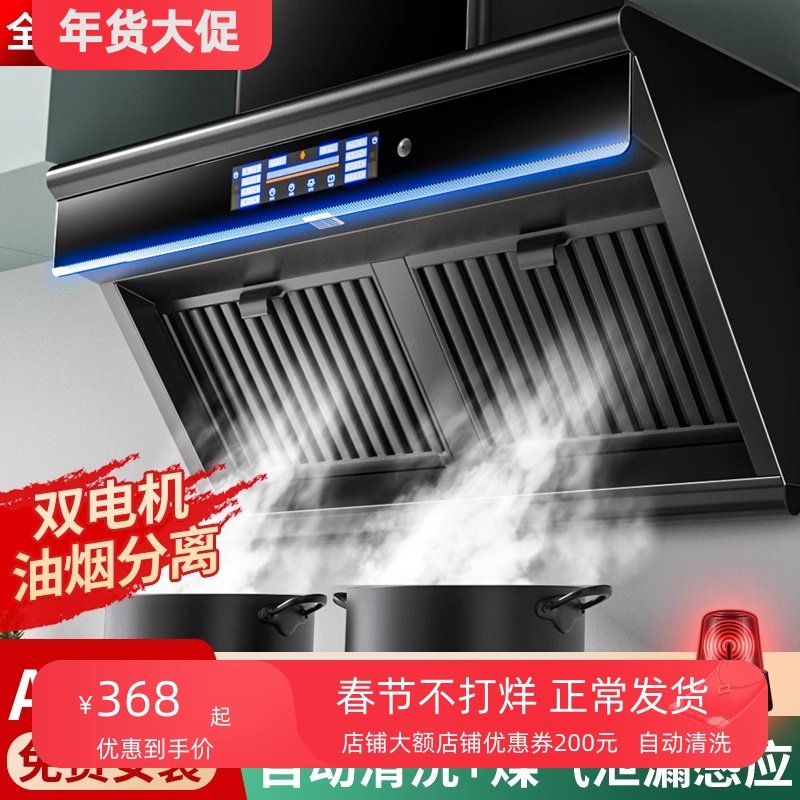 好太太抽油烟机家用厨房吸油机大吸力抽烟机农村油烟机燃气灶套餐