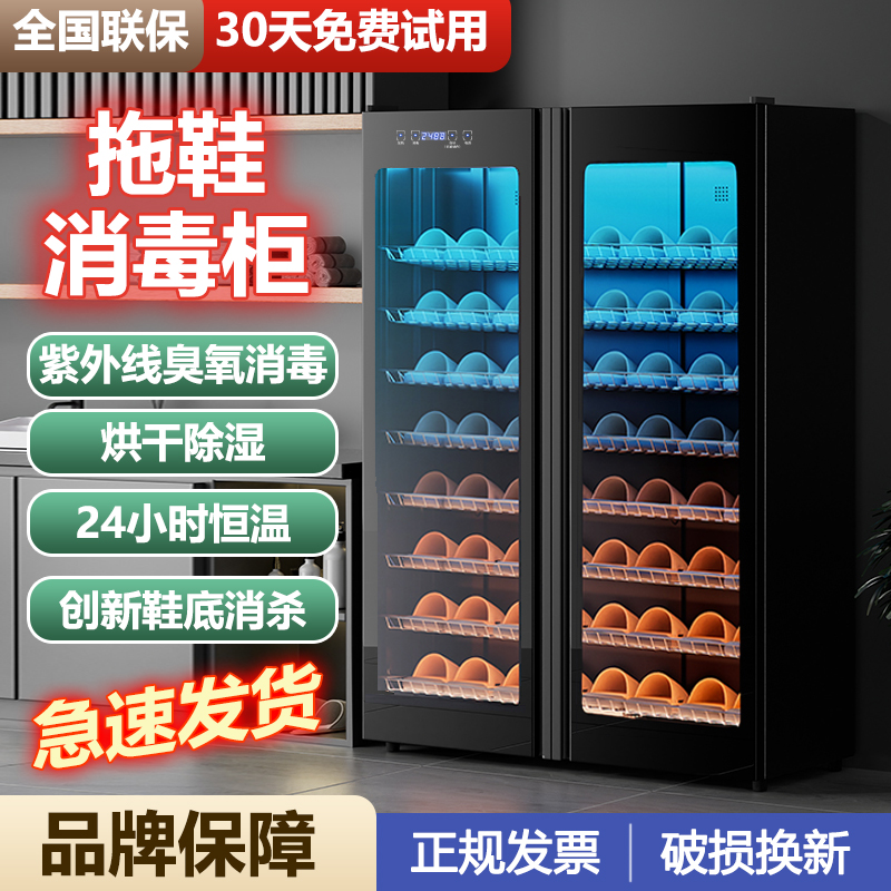 透气防臭拖鞋商用立式智消杀鞋柜