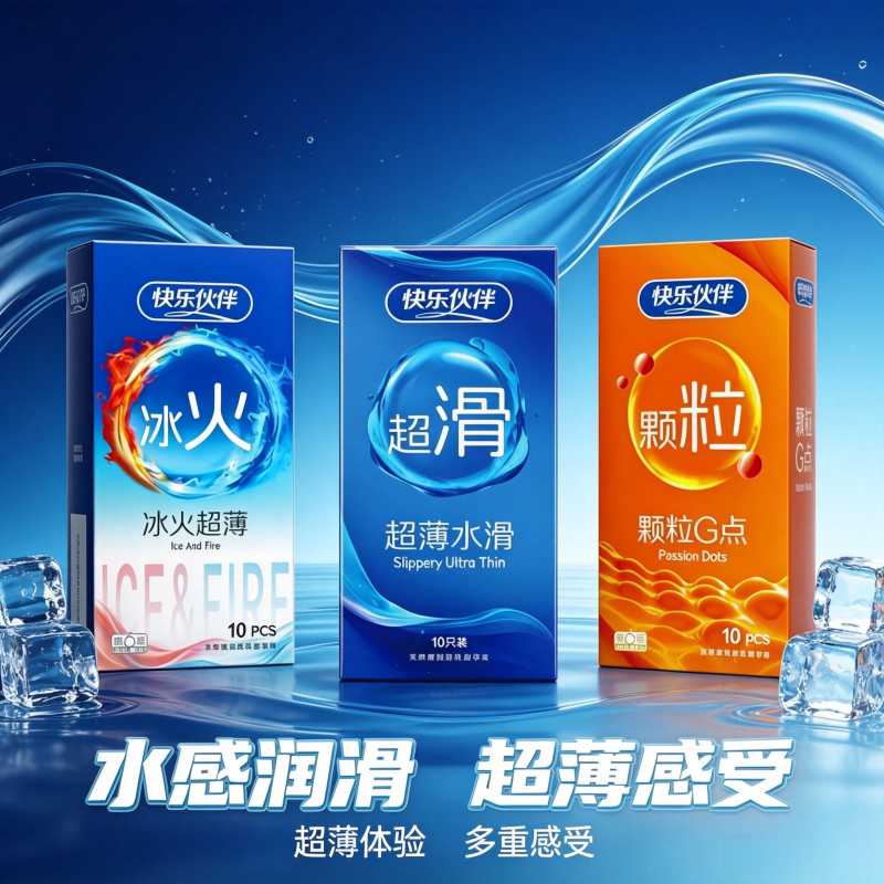 第6感玻尿酸超薄大颗粒避孕套
