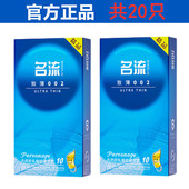 官方正品 名流精品避孕套花香味致薄002安全套超薄裸感成人用品男