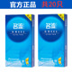 官方正品 名流精品避孕套花香味致薄002安全套超薄裸感成人用品男