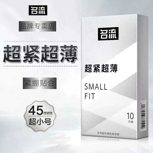 名流专卖店，100%正品。私密发货。