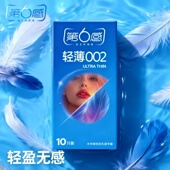 第六感轻薄002避孕套润滑10只装 超薄安全套无感成人男用持久组合
