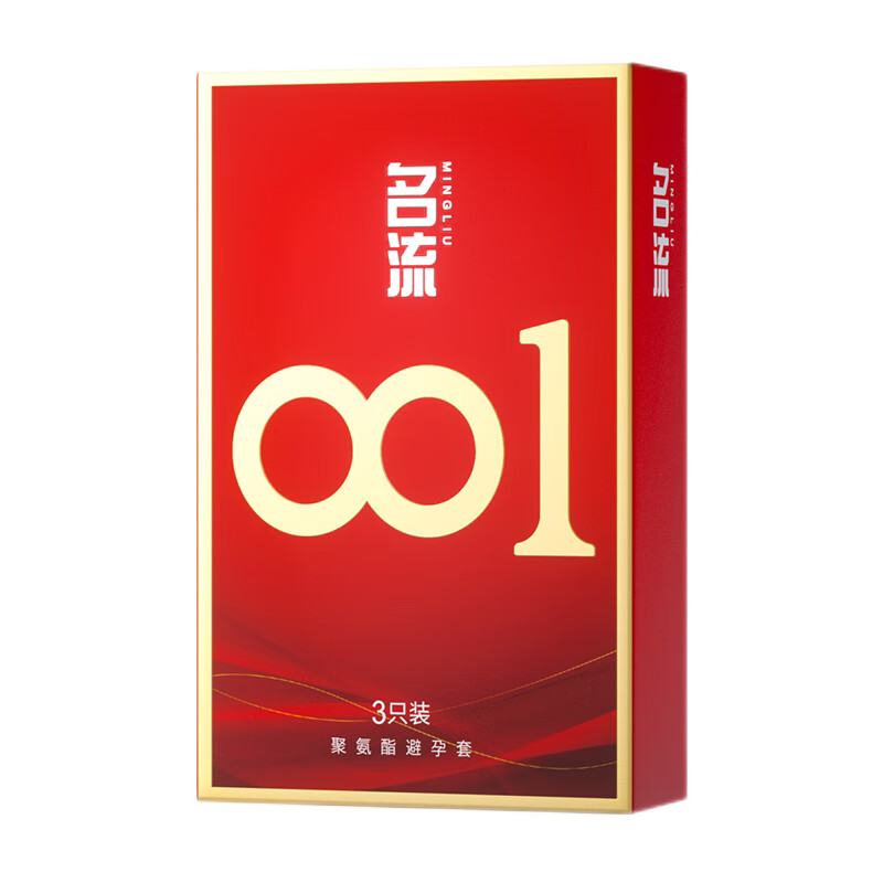 第六感无感000避孕套超薄无储安全套裸入玻尿酸