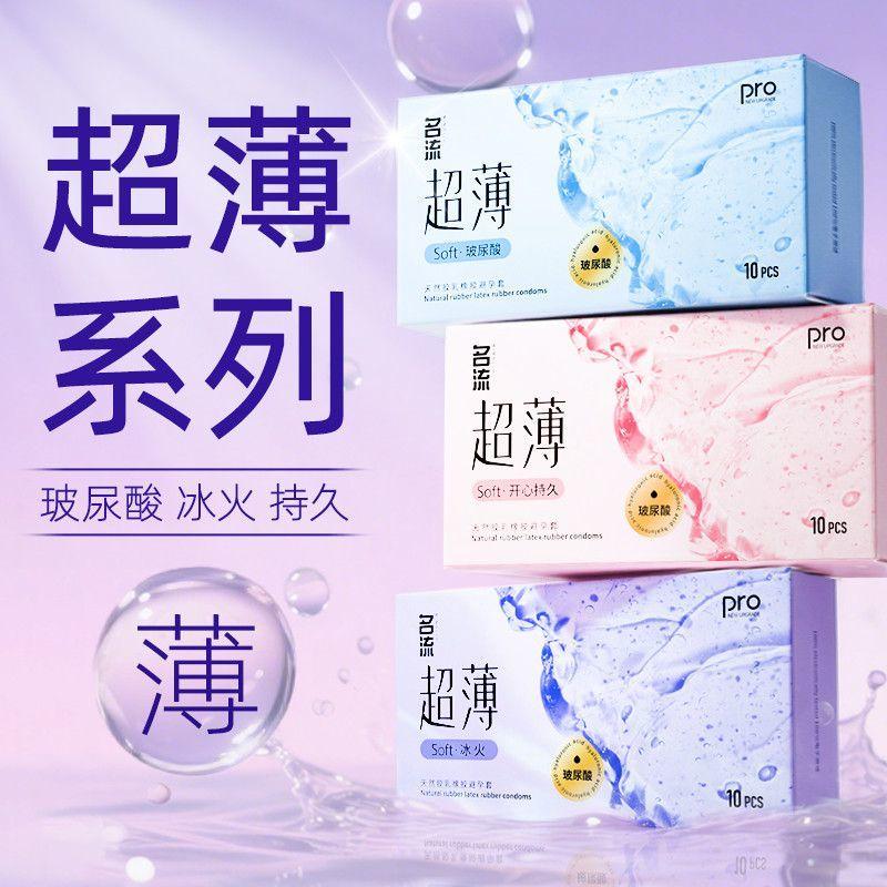 名流003超薄三合一玻尿酸避孕套正品裸入男用情趣颗粒安全套女003图片