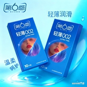 第6感轻薄002超薄情趣避孕套第六感润滑安全套官方正品 旗舰店授权