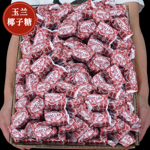正宗越南进口特浓玉兰可可椰子糖非海南特产原味老式传统怀旧零食
