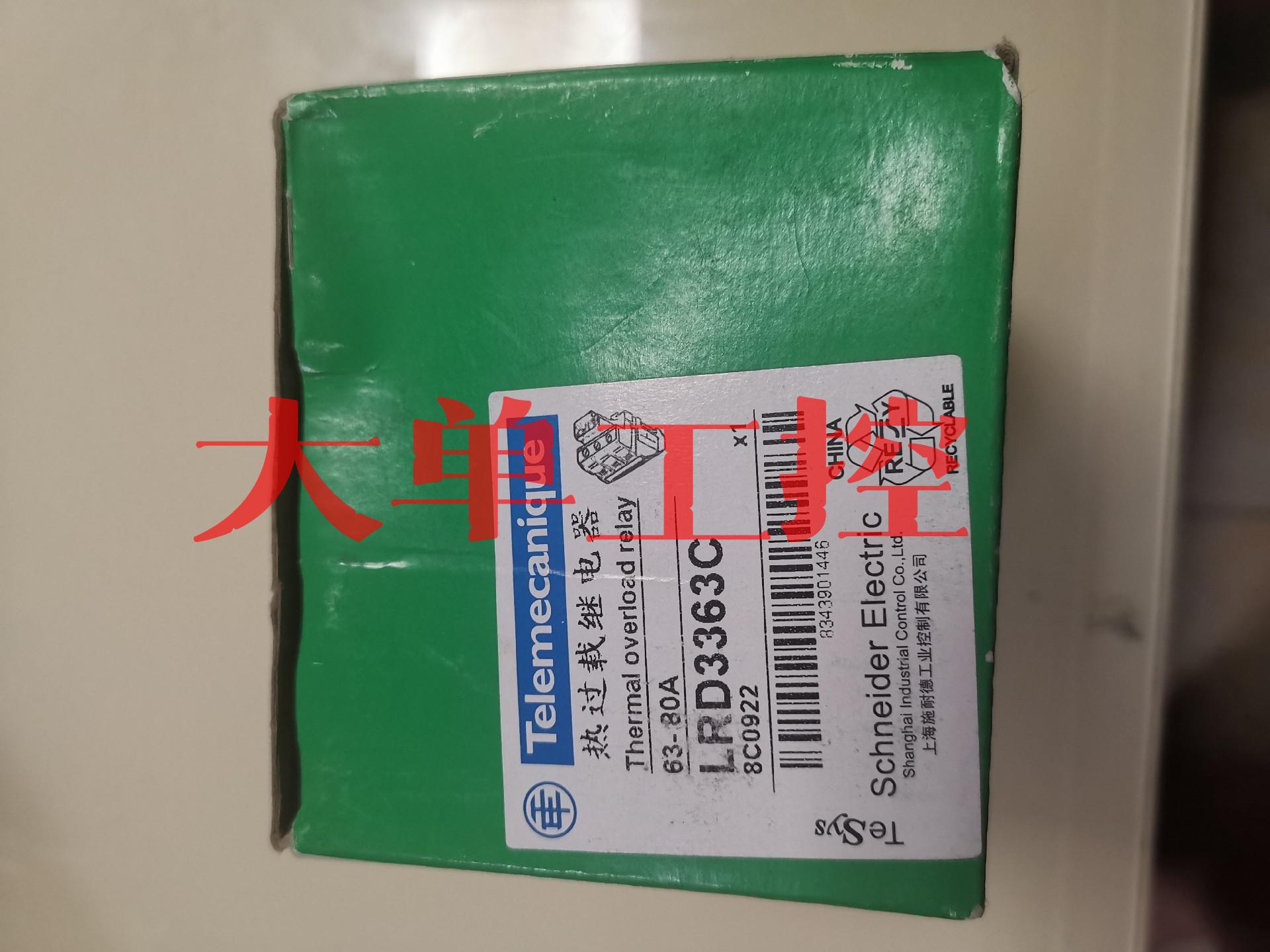 议价热载继电器，LRD3363C