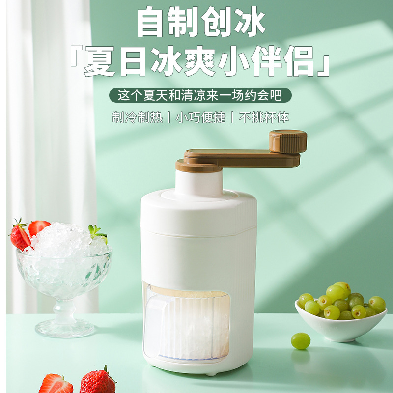 新款小型手动碎冰器手动刨冰机家用手摇制冰沙雹冰破冰神器碎冰机
