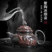 冰烟壶手工刻花泡茶器紫砂茶壶家用单壶 创意紫陶功夫茶具复古中式