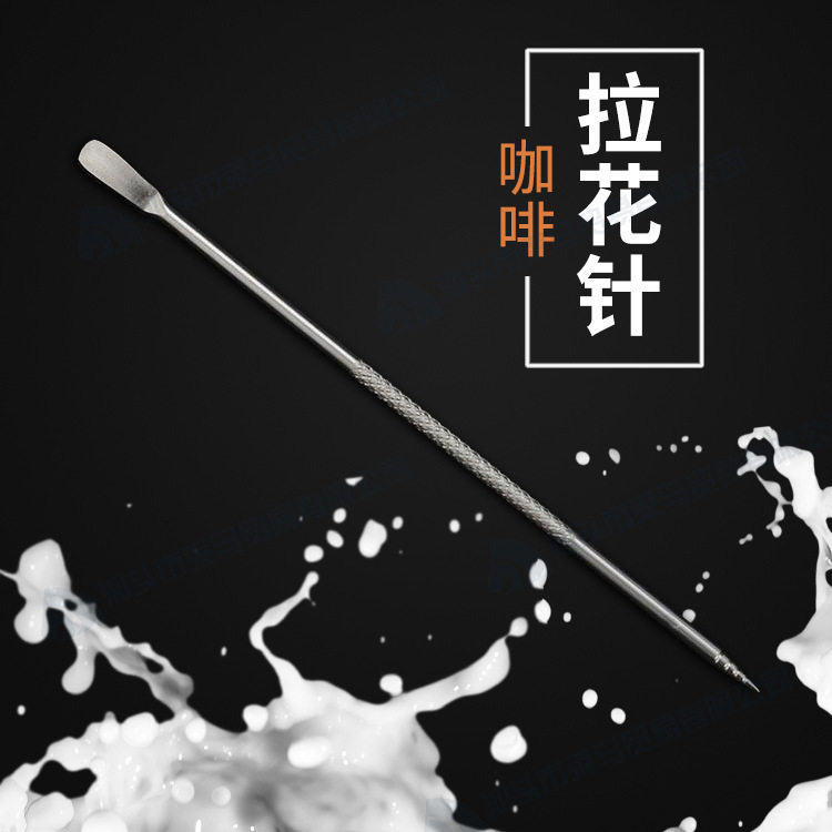 拉花针不锈钢厨具花式咖啡雕花棒图片