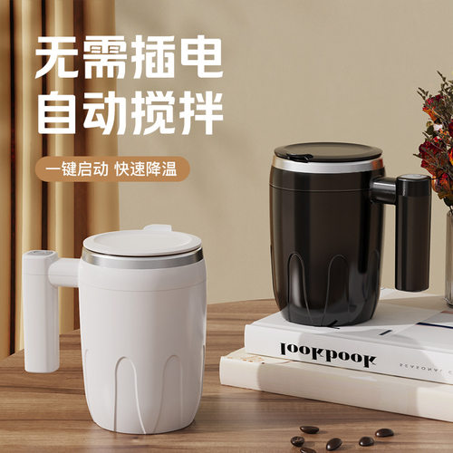 自动搅拌杯不锈钢懒人磁化杯自动