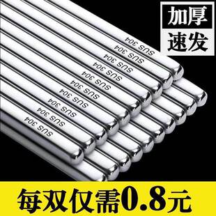 日用品不锈钢快子筷子家用防滑防烫家庭装 餐具不发霉厂家速卖通