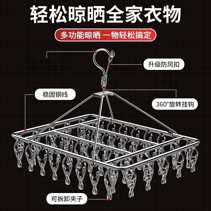 不锈钢衣架多夹子晒袜子方形内衣图片
