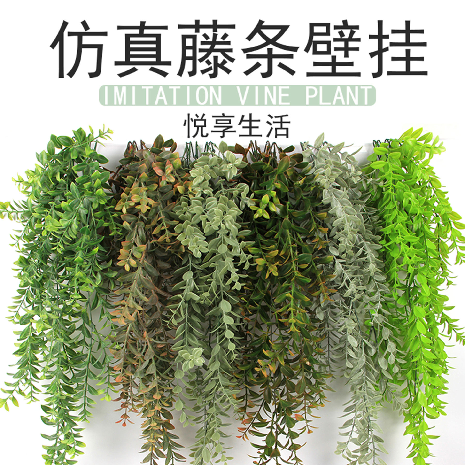 跨境仿壁挂藤条 仿绿植墙面装饰假花人造绿色植物装饰